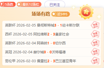 德甲,拜仁末段逆,袭战胜莱比,007球探体育首页,即时比分,比分直播,足球比分直播,007球探官网