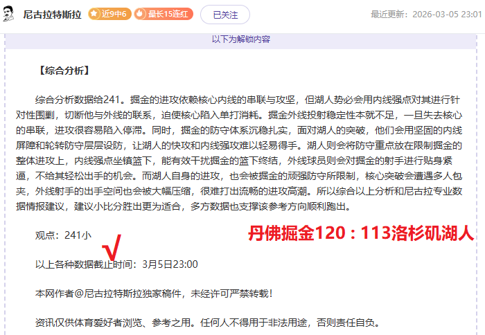 邱彪力助山,东崛起,北京双雄有,007球探体育首页,即时比分,比分直播,足球比分直播,007球探官网