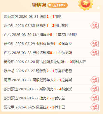 排列三,期专家质合,分析推荐及,007球探体育首页,即时比分,比分直播,足球比分直播,007球探官网