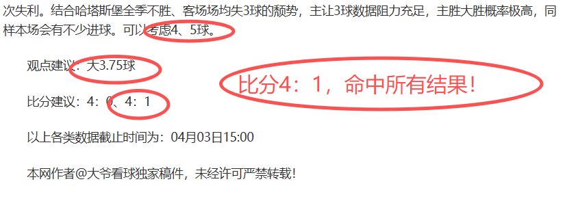 萊奧誓言,心系球队,力图成为关,007球探体育首页,即时比分,比分直播,足球比分直播,007球探官网