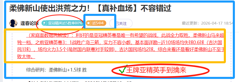 图尔库国际,主场强势开,四连冠征程,007球探体育首页,即时比分,比分直播,足球比分直播,007球探官网