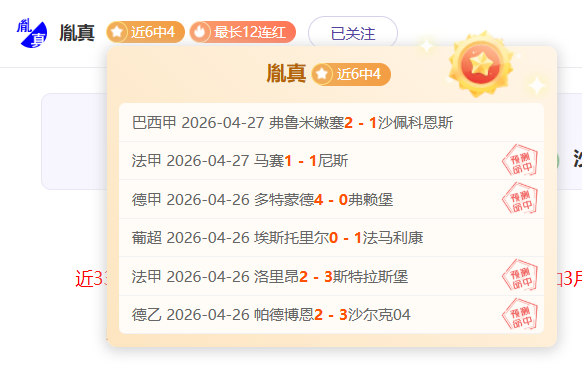 雷克瑟姆受,邀加盟曼联,开启北欧征,007球探体育首页,即时比分,比分直播,足球比分直播,007球探官网