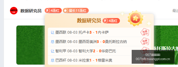 球探足球比,007球探足球比分,007球探体育首页,007球探体育首页,即时比分,比分直播,足球比分直播,007球探官网