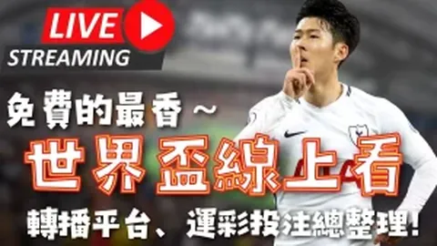 体育赛事直播购票软件：体育专业术语深度解读