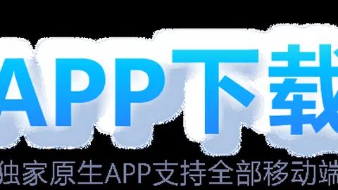 本菲卡夺冠加冕葡超王者！末轮以2分领先完美夺冠