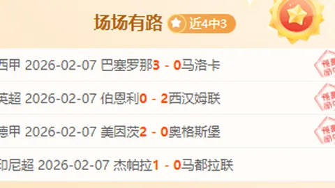 “3月7日晨6：32 国际足联解读：中国女足与日本女足比赛解析（第38期）”