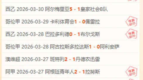 第2026075期 排列三2026075期专家质合分析推荐及