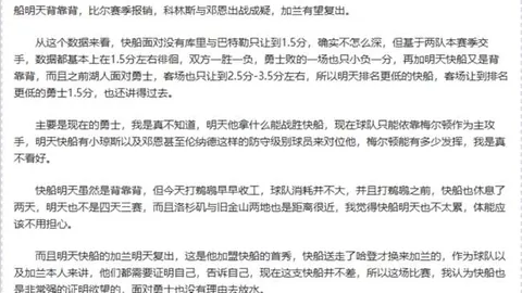 德乙两场全胜凯泽主场专家质合分析推荐期号5胜4