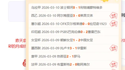 周日004澳超赛事分析：珀斯光荣对决麦克阿瑟FC专家推荐