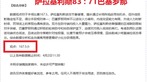 雷克瑟姆受邀加盟曼联，开启北欧征程助力新赛季备战