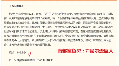 007球探足球比分 123626 4