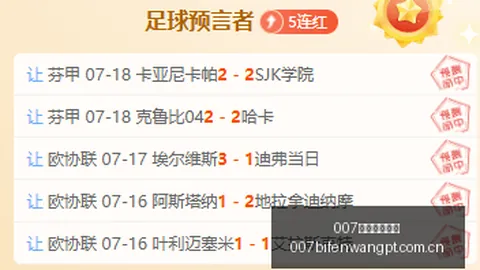 007球探足球比分 124436 6